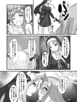 [Glorious Colors (風雪花夜)] 不浄と清浄の迫間で君を想う (ブルーアーカイブ)_14