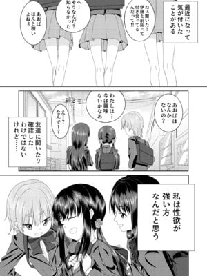 [KENNEL (狗戌犬)] ずーぷーち 01 あおば編 Chap.01_02