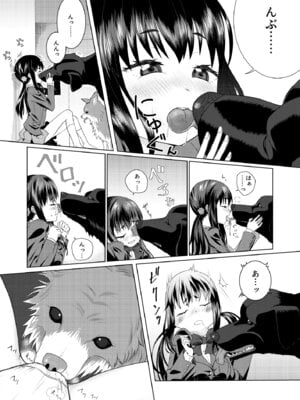 [KENNEL (狗戌犬)] ずーぷーち 01 あおば編 Chap.01_05