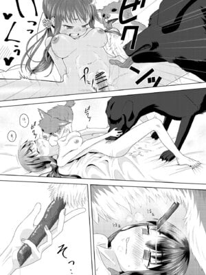 [KENNEL (狗戌犬)] ずーぷーち 01 あおば編 Chap.01_12