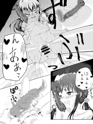 [KENNEL (狗戌犬)] ずーぷーち 01 あおば編 Chap.01_14