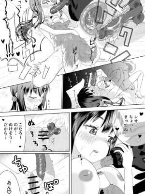 [KENNEL (狗戌犬)] ずーぷーち 01 あおば編 Chap.01_16