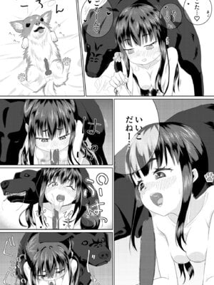 [KENNEL (狗戌犬)] ずーぷーち 01 あおば編 Chap.01_18