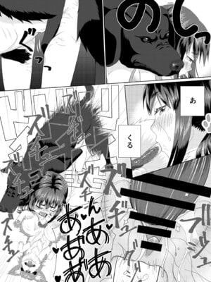 [KENNEL (狗戌犬)] ずーぷーち 01 あおば編 Chap.01_22