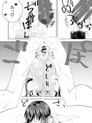 [KENNEL (狗戌犬)] ずーぷーち 01 あおば編 Chap.01_25