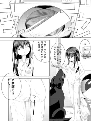 [KENNEL (狗戌犬)] ずーぷーち 01 あおば編 Chap.01_27
