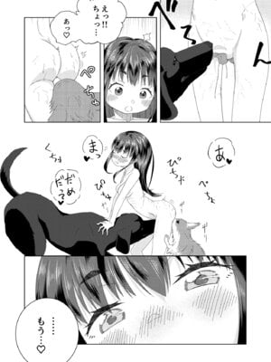 [KENNEL (狗戌犬)] ずーぷーち 01 あおば編 Chap.01_28