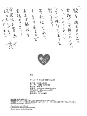 [KENNEL (狗戌犬)] ずーぷーち 01 あおば編 Chap.01_30