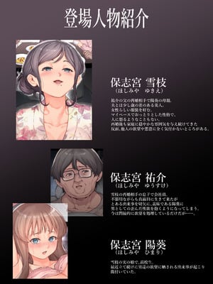 [RAID SLASH (黒小枝)] 義母を俺の雌にした日_003