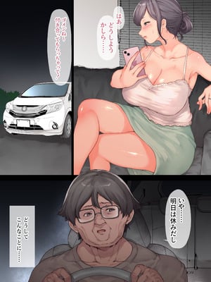 [RAID SLASH (黒小枝)] 義母を俺の雌にした日_010