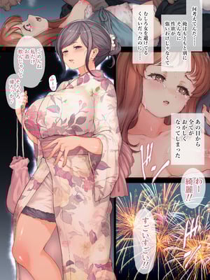 [RAID SLASH (黒小枝)] 義母を俺の雌にした日_014