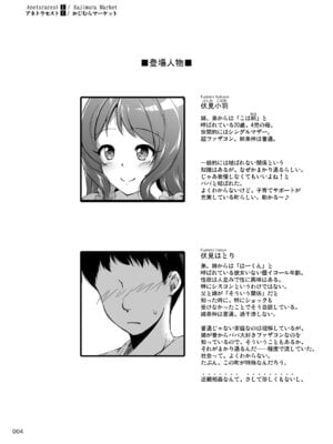 [かじむらマーケット (かじむらカジマ)] アネトラセスト 身も心もパパのものだけど寝取らせ孕ませプレイで弟とも子作り_03