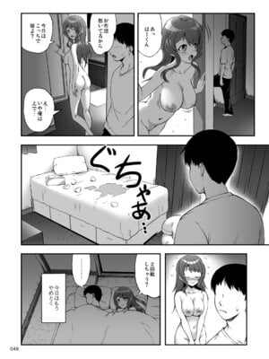 [かじむらマーケット (かじむらカジマ)] アネトラセスト 身も心もパパのものだけど寝取らせ孕ませプレイで弟とも子作り_47