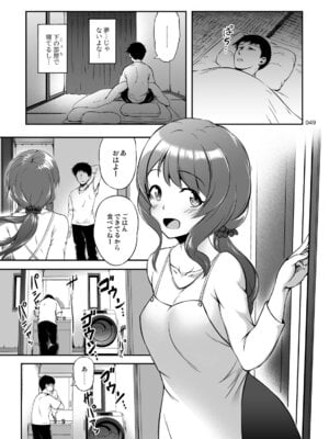 [かじむらマーケット (かじむらカジマ)] アネトラセスト 身も心もパパのものだけど寝取らせ孕ませプレイで弟とも子作り_48