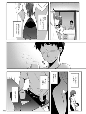 [かじむらマーケット (かじむらカジマ)] アネトラセスト 身も心もパパのものだけど寝取らせ孕ませプレイで弟とも子作り_49