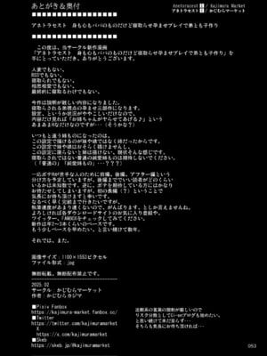 [かじむらマーケット (かじむらカジマ)] アネトラセスト 身も心もパパのものだけど寝取らせ孕ませプレイで弟とも子作り_52