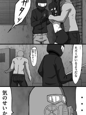 [アトリエマーチャン] 殺し屋のおねーさん 後編_10