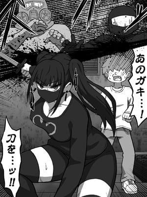 [アトリエマーチャン] 殺し屋のおねーさん 後編_11