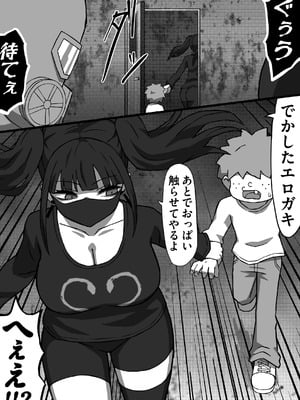 [アトリエマーチャン] 殺し屋のおねーさん 後編_12