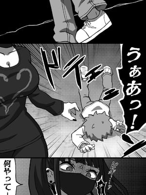 [アトリエマーチャン] 殺し屋のおねーさん 後編_13