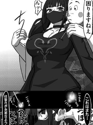 [アトリエマーチャン] 殺し屋のおねーさん 後編_15