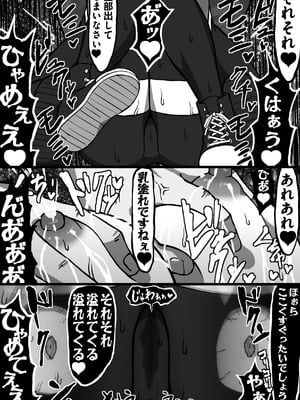 [アトリエマーチャン] 殺し屋のおねーさん 後編_18