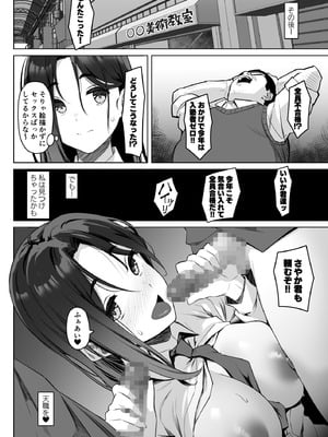 [ケケモツ (けけもつ)]ヌードモデルを講師自らやってくれる画塾の話_52