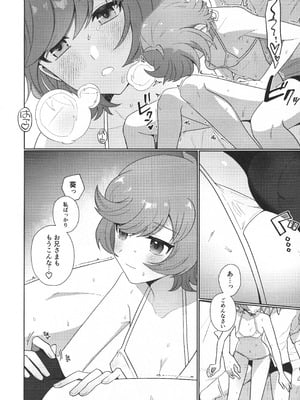 [塩分速度 (焼塩)] サンセット・ハートビート (遊☆戯☆王VRAINS)_11