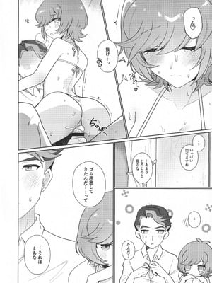 [塩分速度 (焼塩)] サンセット・ハートビート (遊☆戯☆王VRAINS)_17