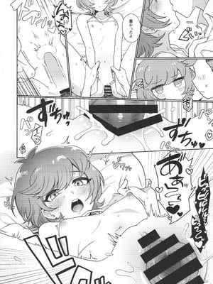 [塩分速度 (焼塩)] サンセット・ハートビート (遊☆戯☆王VRAINS)_21