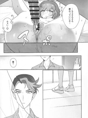 [塩分速度 (焼塩)] サンセット・ハートビート (遊☆戯☆王VRAINS)_22