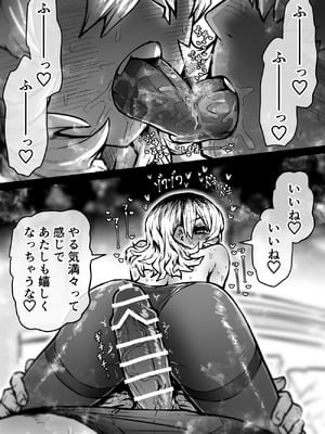 [月面掘削調査団 (十五夜)] 完全同意型性風俗SS株式会社【ケダモノ編】_009