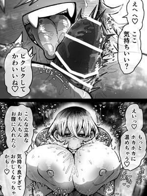 [月面掘削調査団 (十五夜)] 完全同意型性風俗SS株式会社【ケダモノ編】_011