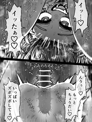 [月面掘削調査団 (十五夜)] 完全同意型性風俗SS株式会社【ケダモノ編】_015