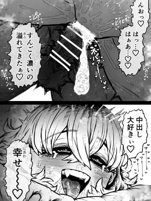 [月面掘削調査団 (十五夜)] 完全同意型性風俗SS株式会社【ケダモノ編】_018