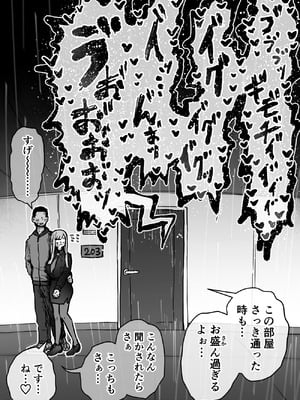 [月面掘削調査団 (十五夜)] 完全同意型性風俗SS株式会社【ケダモノ編】_021