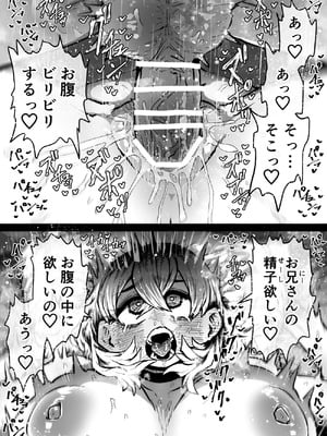 [月面掘削調査団 (十五夜)] 完全同意型性風俗SS株式会社【ケダモノ編】_022