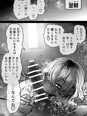 [月面掘削調査団 (十五夜)] 完全同意型性風俗SS株式会社【ケダモノ編】_024