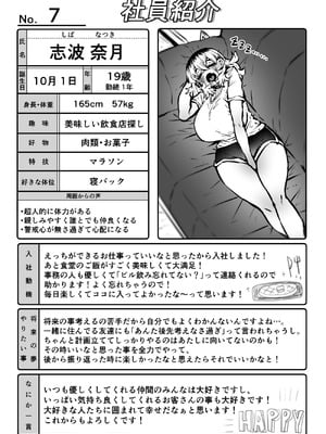 [月面掘削調査団 (十五夜)] 完全同意型性風俗SS株式会社【ケダモノ編】_025