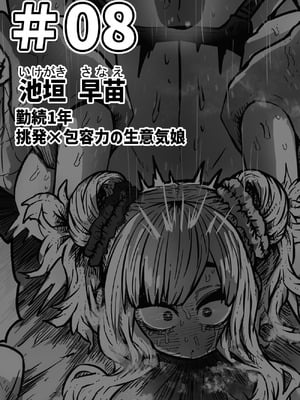 [月面掘削調査団 (十五夜)] 完全同意型性風俗SS株式会社【ケダモノ編】_027