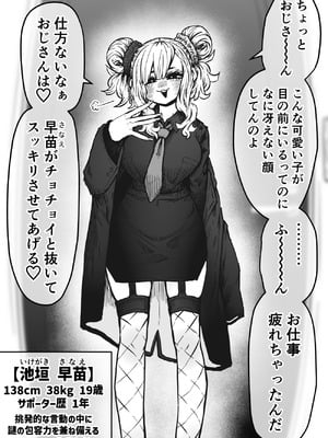 [月面掘削調査団 (十五夜)] 完全同意型性風俗SS株式会社【ケダモノ編】_028