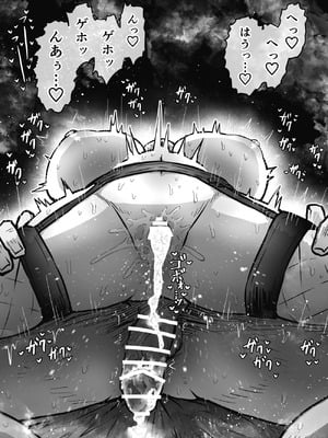 [月面掘削調査団 (十五夜)] 完全同意型性風俗SS株式会社【ケダモノ編】_042