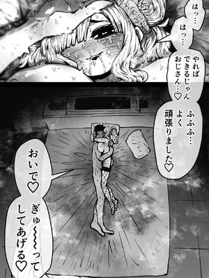 [月面掘削調査団 (十五夜)] 完全同意型性風俗SS株式会社【ケダモノ編】_043