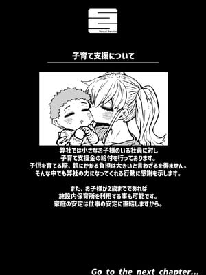 [月面掘削調査団 (十五夜)] 完全同意型性風俗SS株式会社【ケダモノ編】_046