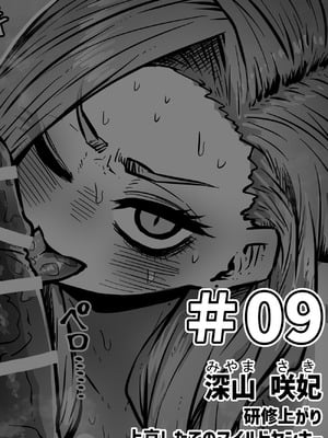 [月面掘削調査団 (十五夜)] 完全同意型性風俗SS株式会社【ケダモノ編】_047