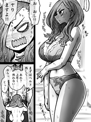 [月面掘削調査団 (十五夜)] 完全同意型性風俗SS株式会社【ケダモノ編】_049