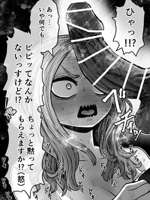 [月面掘削調査団 (十五夜)] 完全同意型性風俗SS株式会社【ケダモノ編】_050