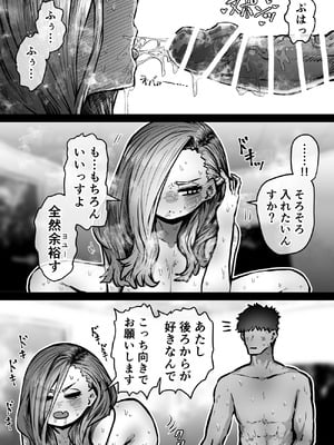 [月面掘削調査団 (十五夜)] 完全同意型性風俗SS株式会社【ケダモノ編】_053