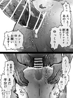 [月面掘削調査団 (十五夜)] 完全同意型性風俗SS株式会社【ケダモノ編】_055