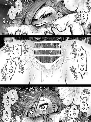 [月面掘削調査団 (十五夜)] 完全同意型性風俗SS株式会社【ケダモノ編】_057